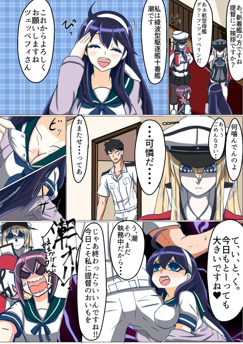 @_@ admiral_(kantai_collection) ahoge akebono_(kantai_collection) angry bell between_breasts bismarck_(kantai_collection) black_gloves blonde_hair breasts capelet cleavage comic flower getumentour gloves graf_zeppelin_(kantai_collection) hair_bell hair_between_eyes hair_flower hair_ornament hat highres kantai_collection long_hair military military_hat military_uniform naval_uniform peaked_cap ponytail salute school_uniform serafuku sidelocks translation_request twintails uniform ushio_(kantai_collection) violet_eyes