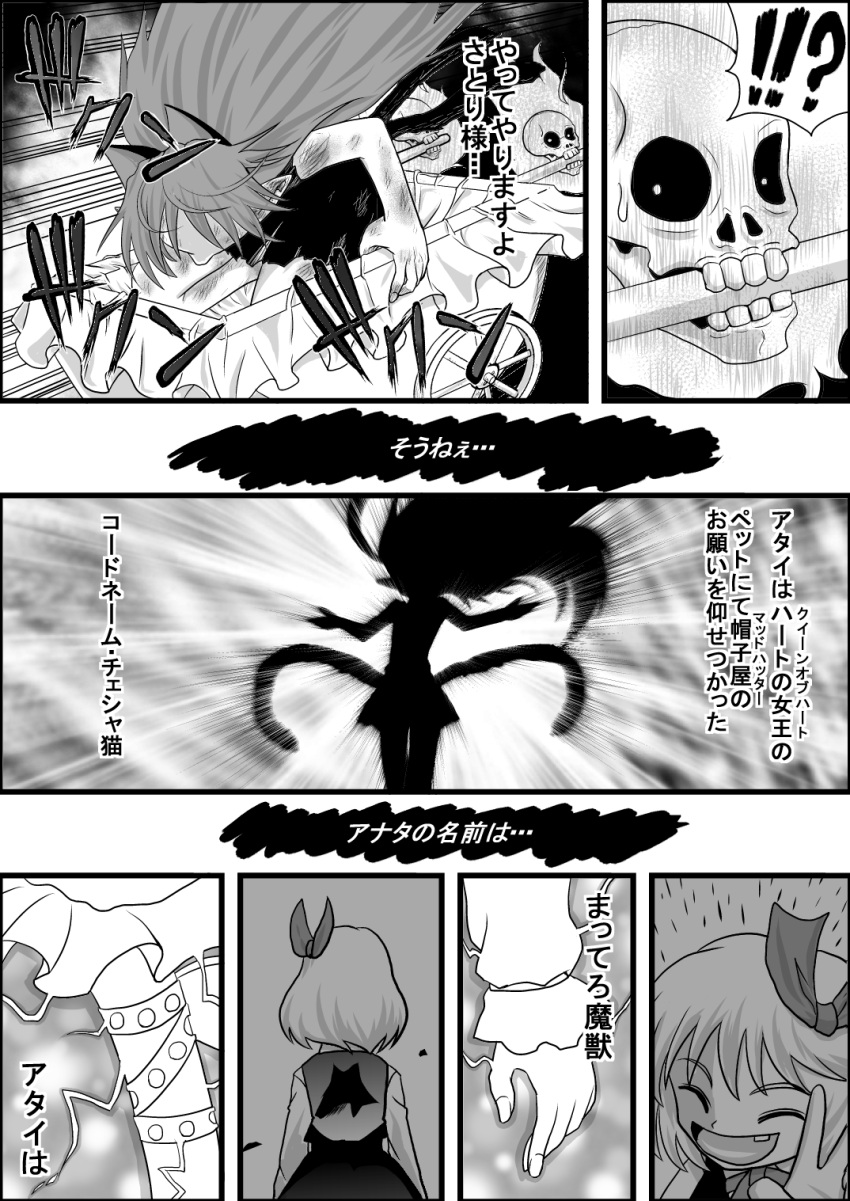 !!? :d ^_^ animal_ears cat_ears cat_tail closed_eyes comic dress energy extra_ears from_behind greyscale highres kaenbyou_rin long_hair monochrome mouth_hold multiple_tails nekomata niiko_(gonnzou) open_mouth rumia short_hair skull smile tail touhou wheelbarrow