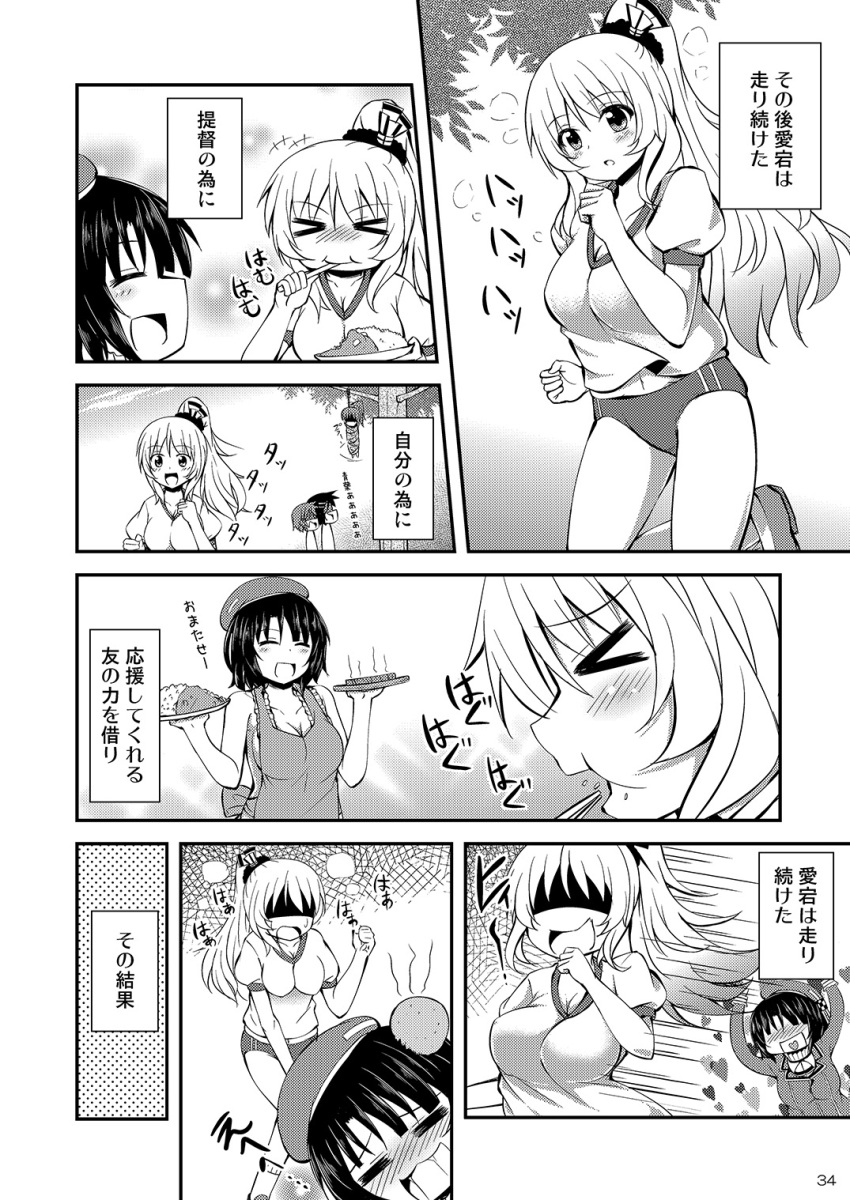 5girls alternate_costume alternate_hairstyle aoba_(kantai_collection) atago_(kantai_collection) buruma comic curry curry_rice female_pervert food furutaka_(kantai_collection) greyscale gym_uniform highres kako_(kantai_collection) kantai_collection monochrome multiple_girls page_number pervert ponytail rice takao_(kantai_collection) tekehiro translation_request