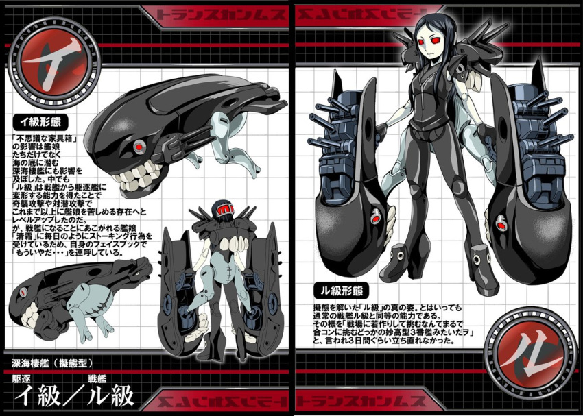 1girl black_hair bodysuit breasts cannon closed_mouth crossover doll_joints glowing glowing_eyes grid i-class_destroyer kamizono_(spookyhouse) kantai_collection long_hair machine machinery mecha mouth pale_skin red_eyes ru-class_battleship shinkaisei-kan skin_tight solo teeth toy transformers translation_request turret twitter_username uniform weapon white_skin