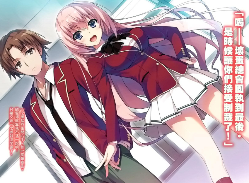 1boy 1girl blazer blue_eyes brown_hair hand_on_hip highres hirata_yousuke ichinose_honami_(youjitsu) jacket long_hair necktie open_mouth original pink_hair pleated_skirt ribbon school_uniform short_hair skirt smile tomose_shunsaku youkoso_jitsuryoku_shijou_shugi_no_kyoshitsu