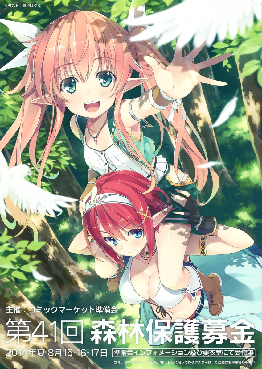 2girls bird blue_eyes boots breasts choker cleavage feathers fingerless_gloves forest gloves green_eyes headband highres jewelry knee_boots long_hair looking_at_viewer looking_up multiple_girls nature necklace open_mouth orange_hair original pointy_ears redhead riding sandals short smile twintails yuuki_hagure