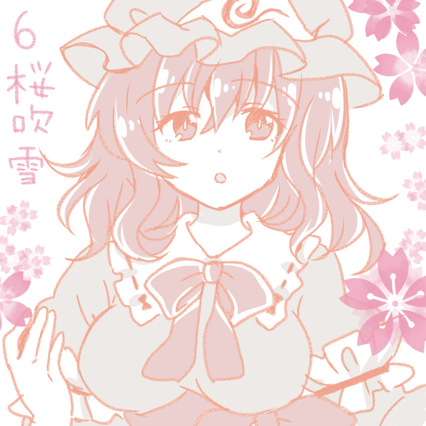 1girl chako_(chakoxxx) cherry_blossoms eyebrows eyebrows_visible_through_hair hat highres mob_cap monochrome open_mouth puffy_sleeves saigyouji_yuyuko solo touhou translated triangular_headpiece