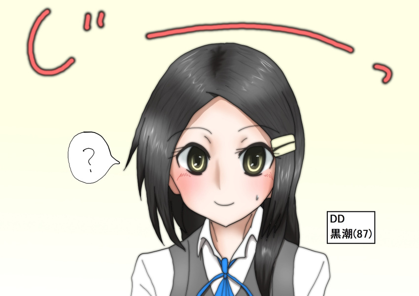 1girl ? black_hair blue_ribbon blush commentary_request gradient gradient_background hair_ornament hairclip highres kantai_collection kuroshio_(kantai_collection) long_hair neck_ribbon ribbon shinkaisoku simple_background smile solo speech_bubble spoken_question_mark sweatdrop translation_request upper_body vest