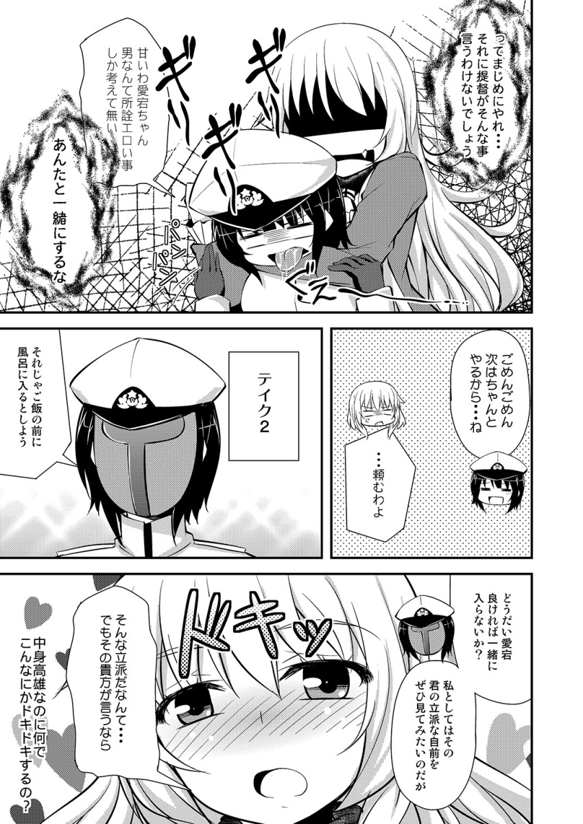 2girls admiral_(kantai_collection) admiral_(kantai_collection)_(cosplay) alternate_costume asphyxiation atago_(kantai_collection) choking comic greyscale highres kantai_collection monochrome multiple_girls takao_(kantai_collection) tekehiro translation_request