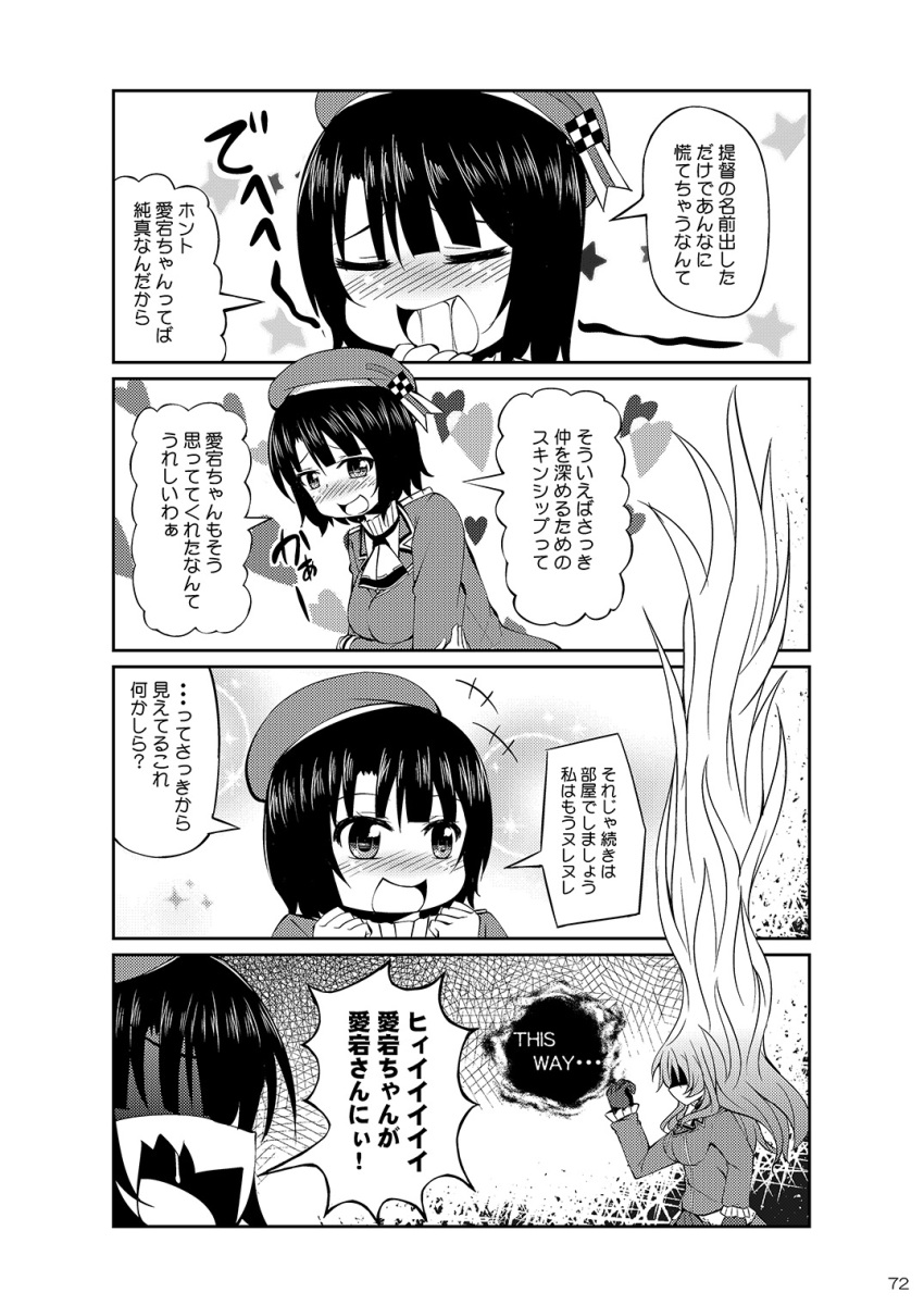 2girls 4koma atago_(kantai_collection) comic gon-san greyscale highres hunter_x_hunter kantai_collection monochrome multiple_girls page_number parody takao_(kantai_collection) tekehiro translation_request