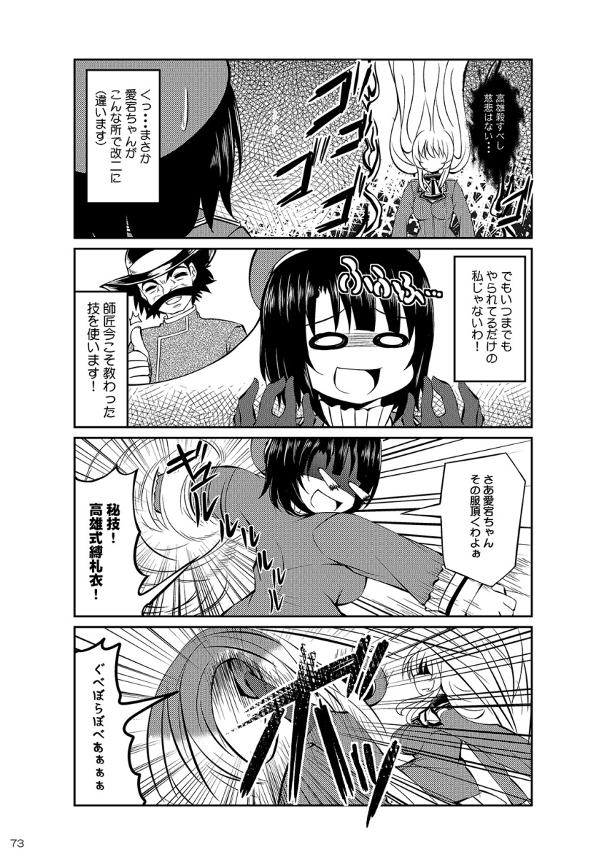 1boy 2girls 4koma atago_(kantai_collection) character_request comic gon-san greyscale highres hunter_x_hunter kantai_collection ma_kensei monochrome multiple_girls page_number parody shijou_saikyou_no_deshi_ken'ichi takao_(kantai_collection) tekehiro translation_request