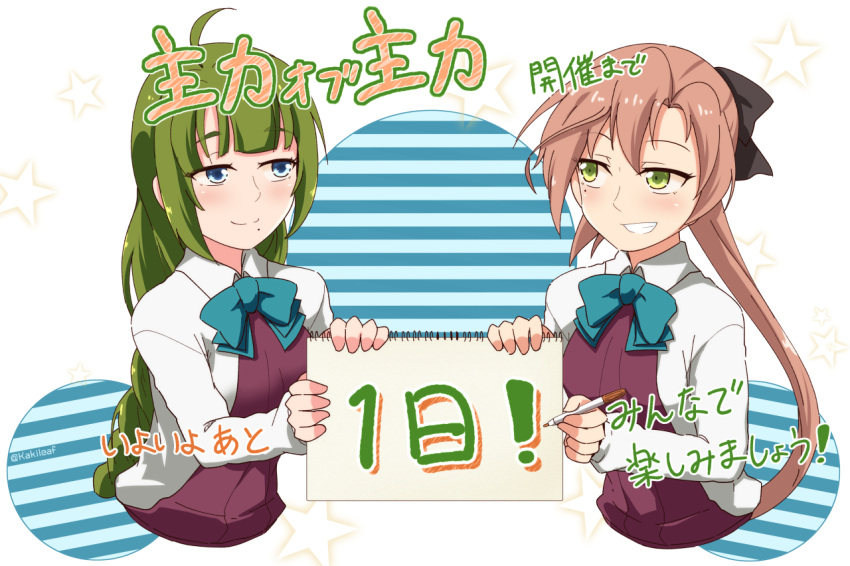 2girls ahoge akigumo_(kantai_collection) aqua_bowtie black_ribbon blue_eyes blush bow bowtie braid brown_hair closed_mouth dress green_eyes green_hair grin hair_ribbon holding holding_pen kakiha_makoto kantai_collection long_hair long_sleeves looking_at_another looking_to_the_side mole mole_under_eye mole_under_mouth multiple_girls ponytail ribbon school_uniform shirt single_braid sketchpad sleeveless sleeveless_dress smile star teeth translation_request twitter_username upper_body very_long_hair white_shirt yuugumo_(kantai_collection)
