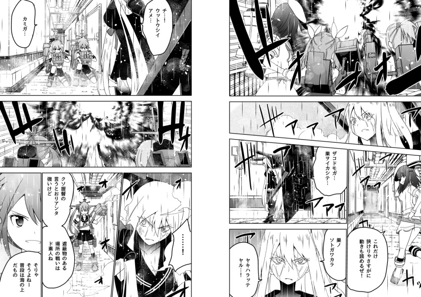 6+girls aircraft_carrier_hime akebono_(kantai_collection) comic kagerou_(kantai_collection) kantai_collection kiso_(kantai_collection) masukuza_j monochrome multiple_girls oboro_(kantai_collection) shiranui_(kantai_collection) translation_request