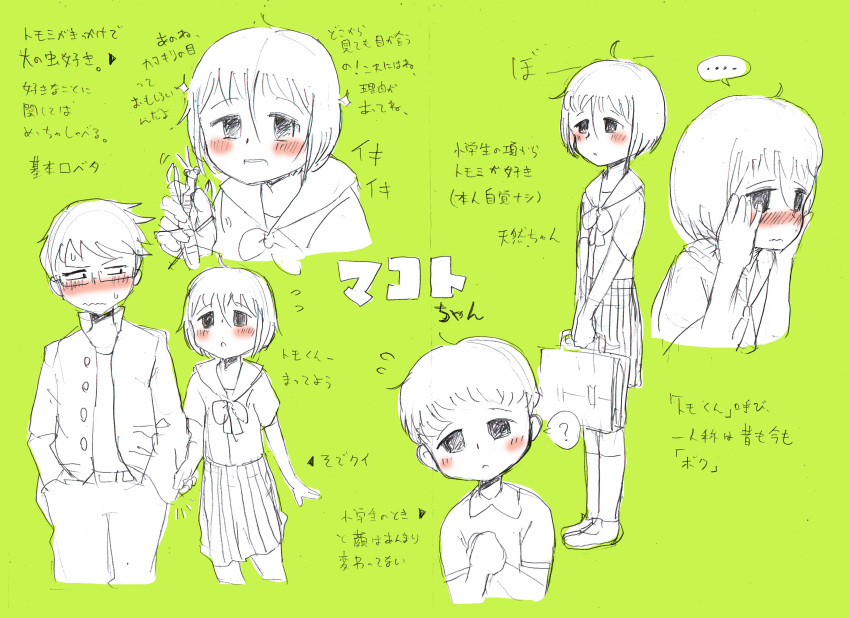 1boy 1girl absurdres gakuran highres mantis school_uniform serafuku short_hair sketch translation_request yoineko