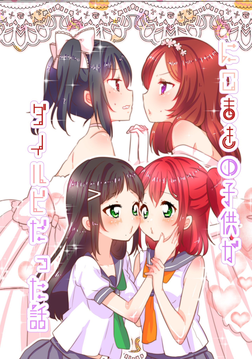 4girls bangs black_hair blush bow child choker couple cover cover_page doujin_cover dress eye_contact face-to-face green_eyes hair_bow hair_ribbon hand_on_another's_arm hand_on_another's_cheek hand_on_another's_face highres holding_hands incest incipient_kiss kurosawa_dia kurosawa_ruby lace long_hair looking_at_another love_live! love_live!_school_idol_project love_live!_sunshine!! mole mole_under_mouth multiple_girls neckerchief nishikino_maki puckered_lips red_eyes redhead ribbon rinne_(mizunosato) school_uniform serafuku siblings sisters sparkle strapless strapless_dress sweatdrop twintails two_side_up violet_eyes wavy_mouth wedding_dress wife_and_wife yazawa_nico younger yuri