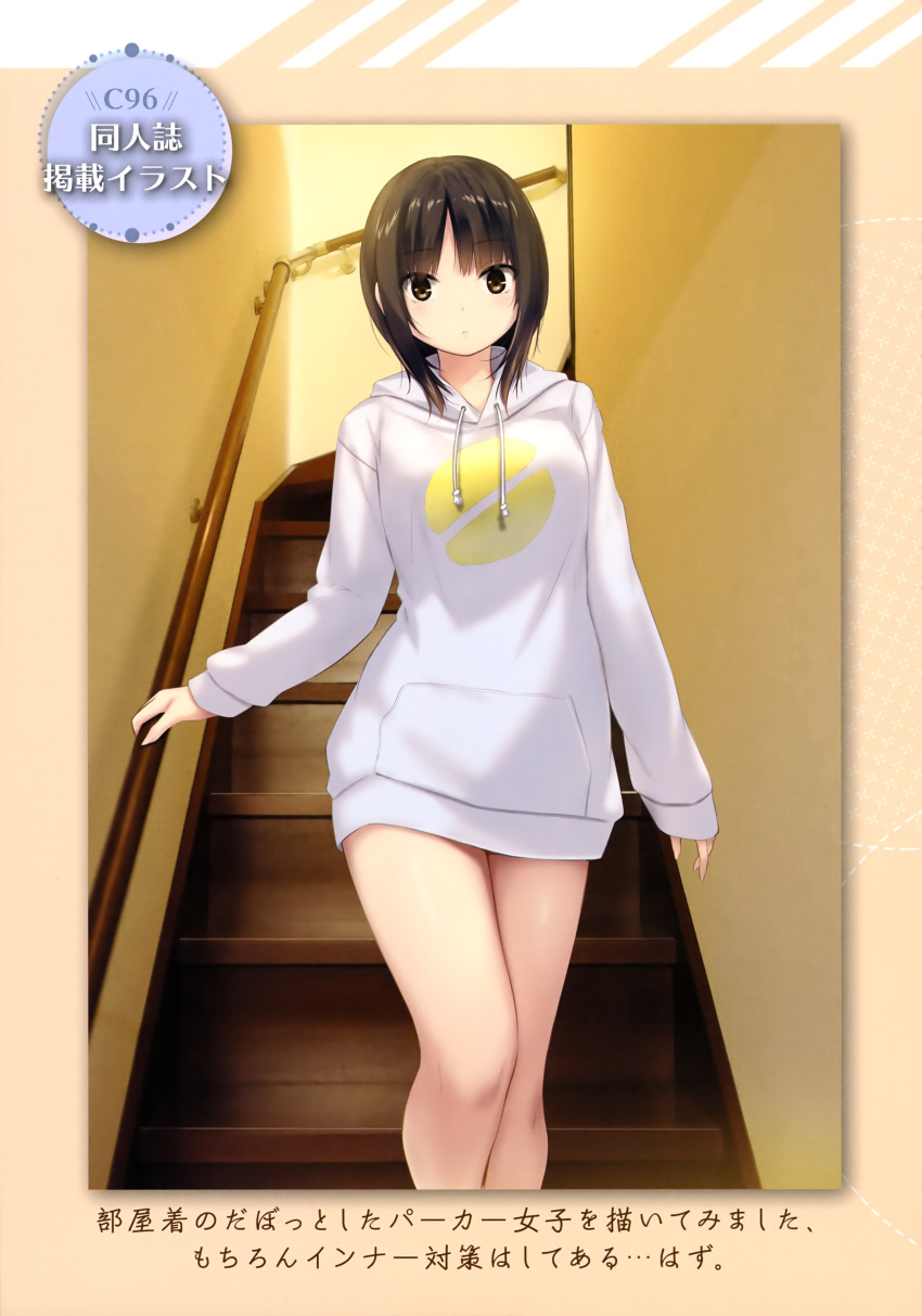 1girl absurdres bangs brown_eyes brown_hair coffee-kizoku highres indoors long_sleeves looking_at_viewer original scan shiny shiny_hair shiny_skin short_hair sleeves_past_wrists solo stairs