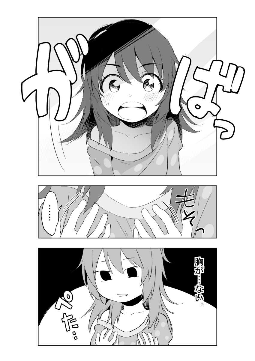 1girl 2koma absurdres blank_eyes breast_hold comic commentary_request eyebrows highres ishima_yuu kimi_no_na_wa long_hair miyamizu_mitsuha monochrome open_mouth pajamas solo tagme translation_request younger