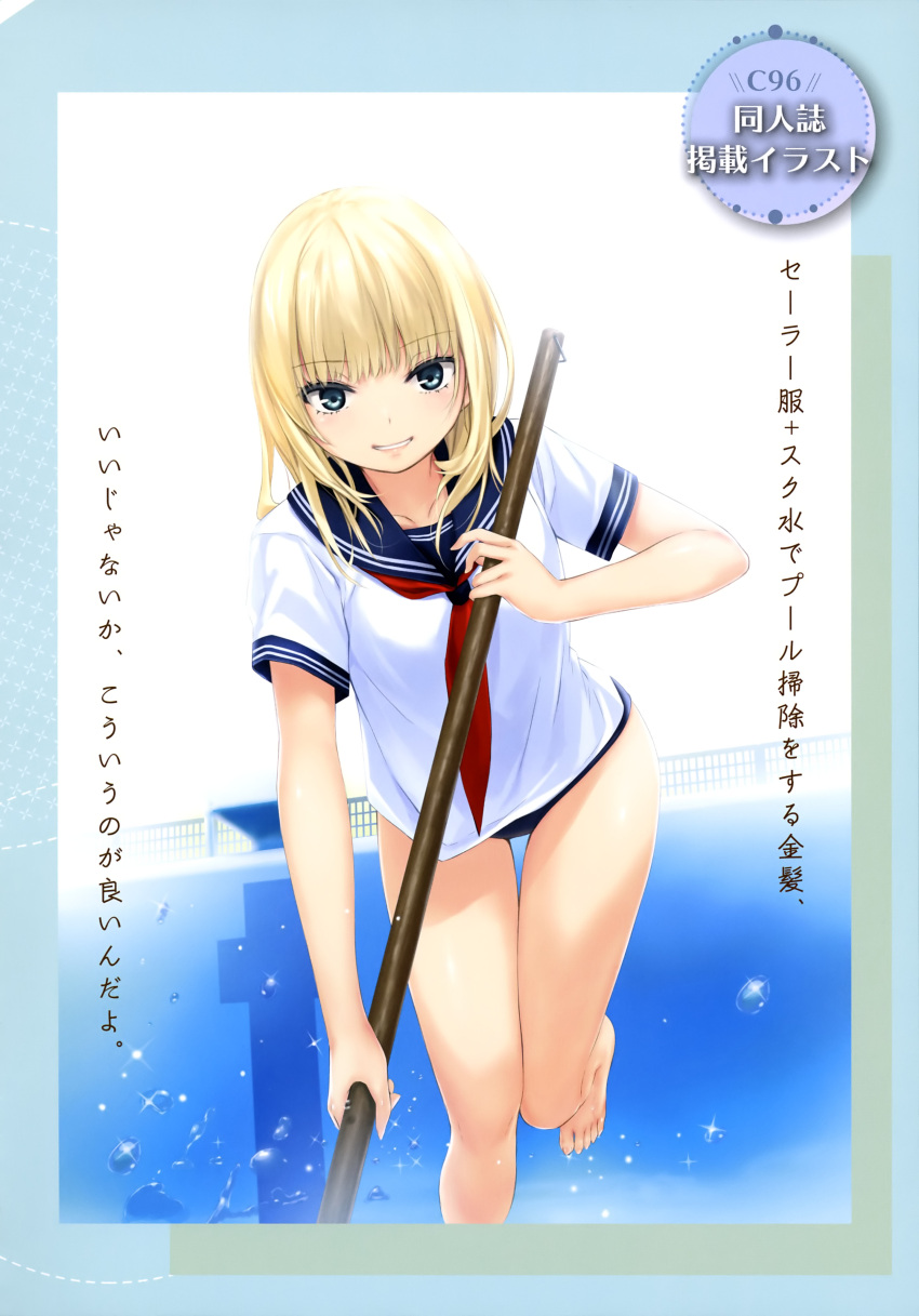 1girl absurdres bangs barefoot blonde_hair blue_eyes collarbone eyebrows_visible_through_hair highres holding leg_up looking_at_viewer one-piece_swimsuit original parted_lips scan school_uniform serafuku shiny shiny_hair short_sleeves simple_background smile solo swimsuit toes water water_drop