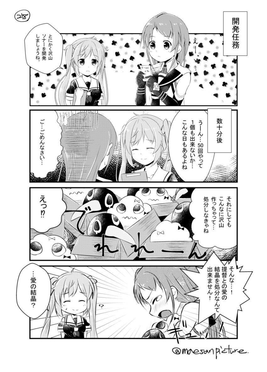 2girls 4koma ? bangs bare_shoulders box cardboard_box closed_eyes closed_mouth clubs comic diamond_(shape) elbow_gloves eyebrows eyebrows_visible_through_hair failure_penguin frown gloves greyscale hair_ribbon heart highres holding holding_paper kantai_collection long_hair mae_(maesanpicture) miss_cloud monochrome multiple_girls murasame_(kantai_collection) neckerchief numbered open_mouth parted_lips ribbon sailor_collar samidare_(kantai_collection) school_uniform serafuku shirt short_sleeves sleeveless sleeveless_shirt spade speech_bubble swept_bangs tearing_up translation_request twintails twitter_username wavy_mouth