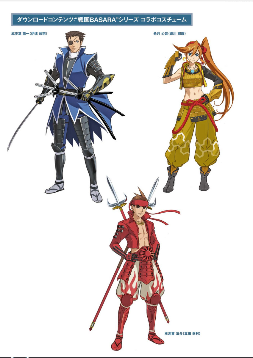 1girl 2boys ahoge black_eyes black_hair black_shoes blue_eyes blue_pants bow brown_eyes brown_hair capcom clenched_hand coat color_connection company_connection cosplay crescent crescent_earrings crop_top date_masamune_(sengoku_basara) date_masamune_(sengoku_basara)_(cosplay) earrings eyepatch fuse_takuro gloves gyakuten_saiban hair_bow hairband hand_on_hip hands_on_hips headband highres jacket japanese_clothes jewelry kizuki_kokone long_hair looking_at_viewer midriff multiple_boys naruhodou_ryuuichi navel odoroki_housuke official_art pants polearm red_bow red_jacket sanada_yukimura_(sengoku_basara) sanada_yukimura_(sengoku_basara)_(cosplay) sengoku_basara shoes side_ponytail single_earring smile spear standing sword tokugawa_ieyasu_(sengoku_basara) tokugawa_ieyasu_(sengoku_basara)_(cosplay) translated weapon yellow_pants