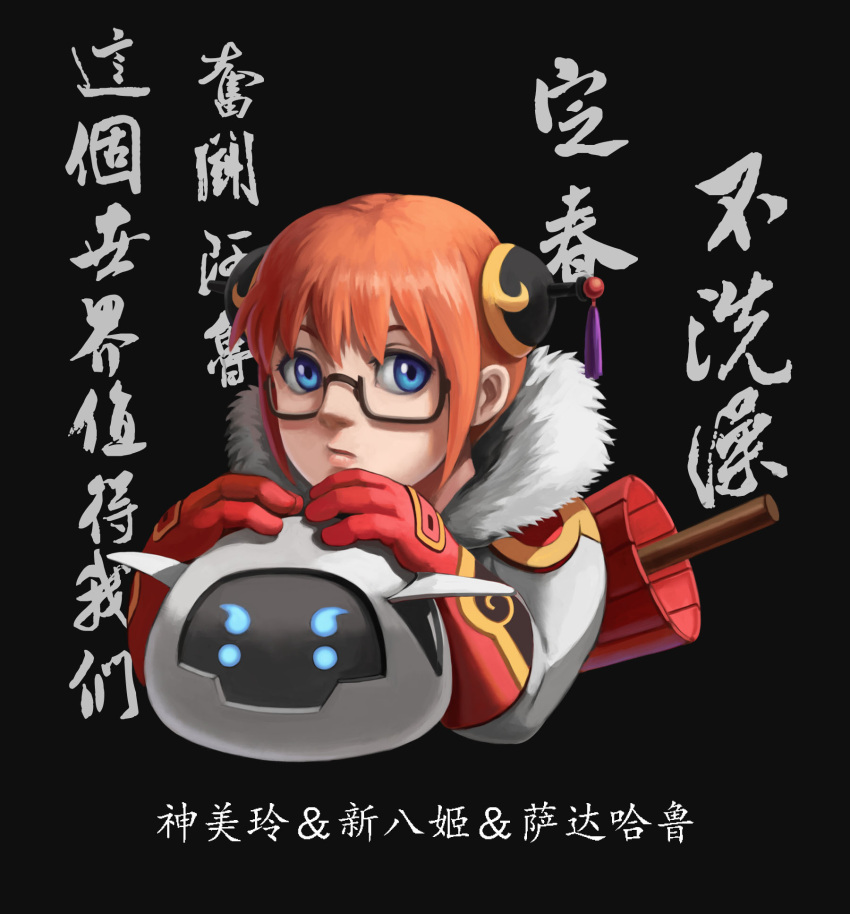 1girl bangs beads bei_ju_luoxuan_wan black-framed_eyewear blue_eyes bun_cover closed_mouth coat cosplay double_bun drone fur-lined_jacket fur_coat fur_trim gintama glasses gloves highres kagura_(gintama) machinery mei_(overwatch) mei_(overwatch)_(cosplay) orange_gloves orange_hair overwatch parka robot semi-rimless_glasses short_hair sidelocks solo umbrella under-rim_glasses winter_clothes winter_coat