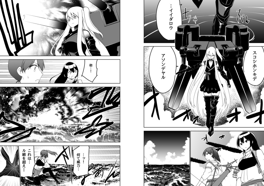 3girls aircraft_carrier_hime akagi_(kantai_collection) bow_(weapon) comic explosion gun japanese_clothes kaga_(kantai_collection) kantai_collection masukuza_j monochrome multiple_girls translation_request weapon