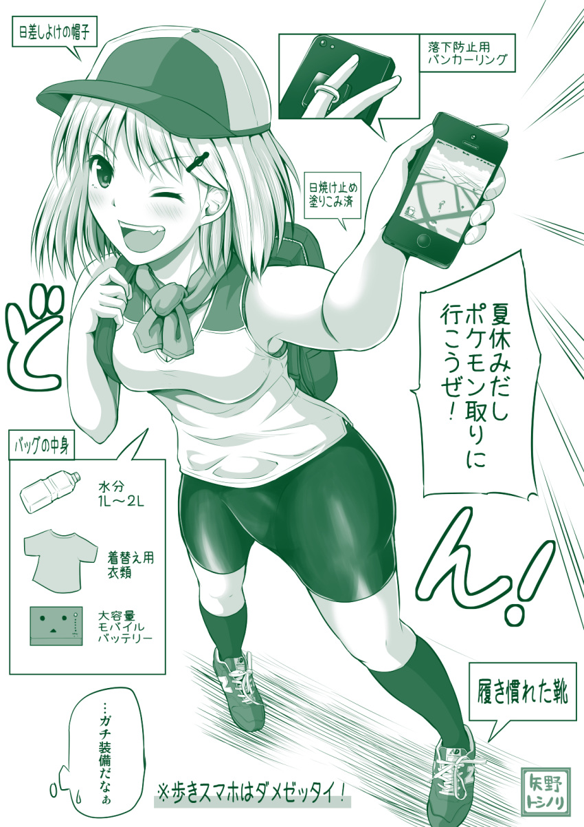 1girl ;d armpits backpack bag bare_shoulders baseball_cap bike_shorts bottle breasts commentary_request danboo emphasis_lines eyebrows eyebrows_visible_through_hair green hair_ornament hairclip hat highres holding holding_phone jewelry kneehighs medium_breasts monochrome one_eye_closed open_mouth original phone pokemon pokemon_go ring sabo_rin shirt shoes sleeveless smile sneakers solo speech_bubble t-shirt talking tank_top teeth text translated triangle_mouth water_bottle yano_toshinori yotsubato!