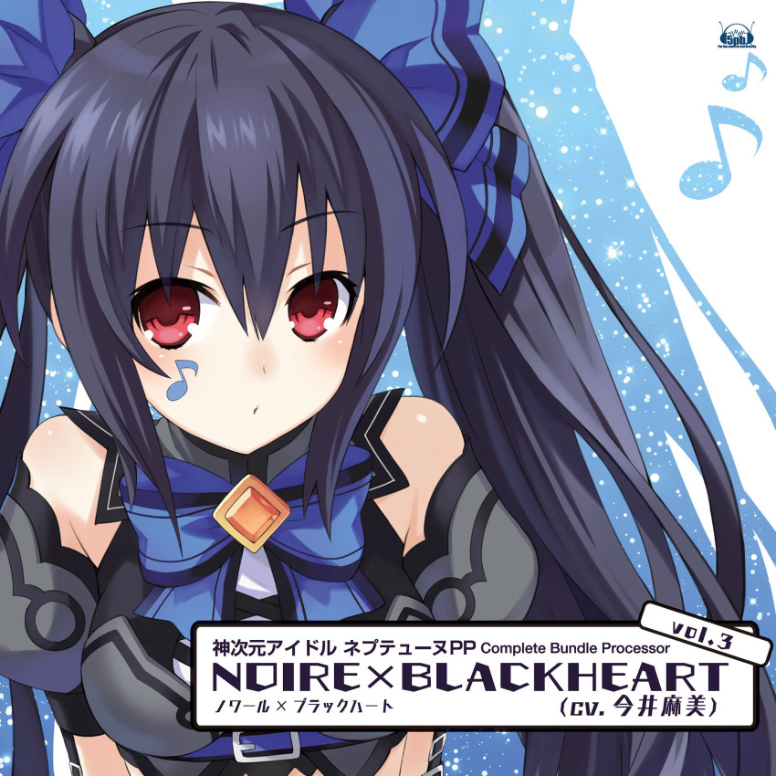 1girl bare_shoulders black_hair hair_ornament highres long_hair looking_at_viewer musical_note neptune_(series) noire quaver red_eyes ribbon solo tsunako twintails