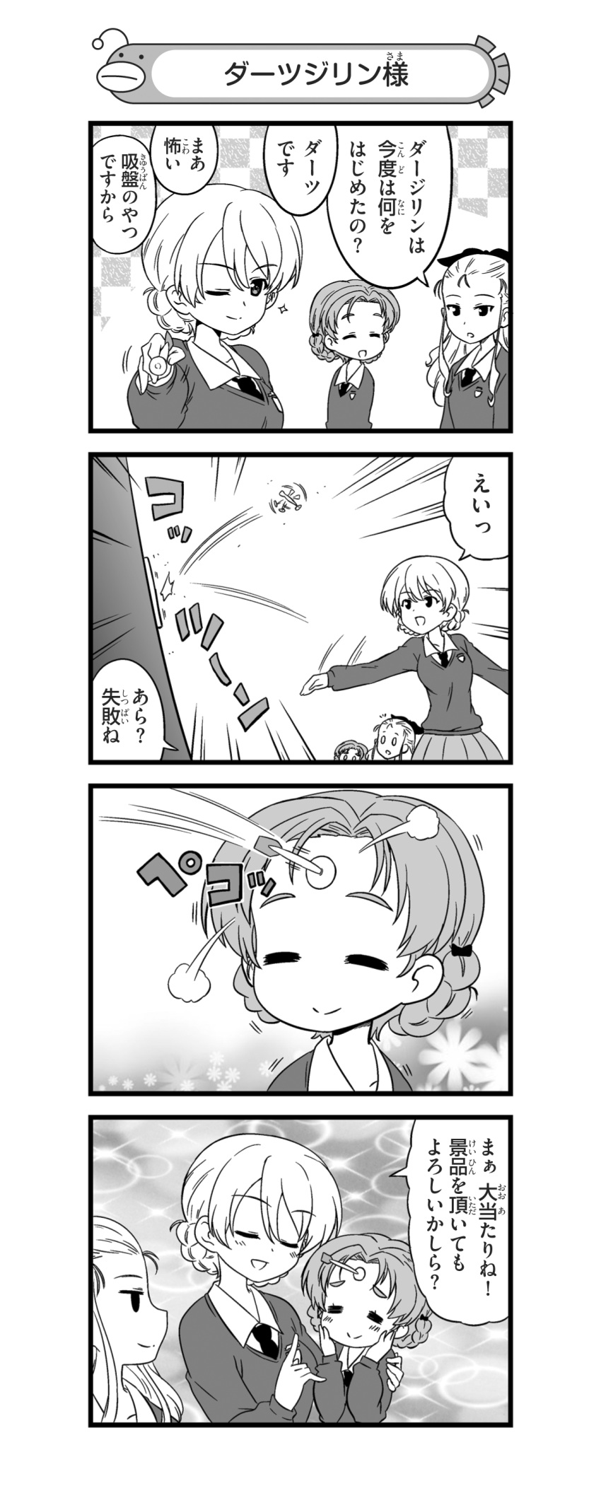 0_0 4koma =3 =_= absurdres arm_around_shoulder assam bangs bow braid checkered checkered_background closed_eyes closed_mouth comic darjeeling dart dartboard diffraction_spikes dress_shirt emblem emphasis_lines eyebrows_visible_through_hair girls_und_panzer greyscale hair_bow hair_pulled_back hair_ribbon hands_on_own_face highres holding jitome long_hair long_sleeves looking_at_viewer miniskirt monochrome motion_lines multiple_girls nanashiro_gorou necktie notice_lines official_art one_eye_closed open_mouth orange_pekoe parted_bangs pdf_available pleated_skirt pointing pointing_up ribbon school_uniform shirt short_hair skirt smile sparkle st._gloriana's_school_uniform standing sweater throwing tied_hair twin_braids v-neck wing_collar