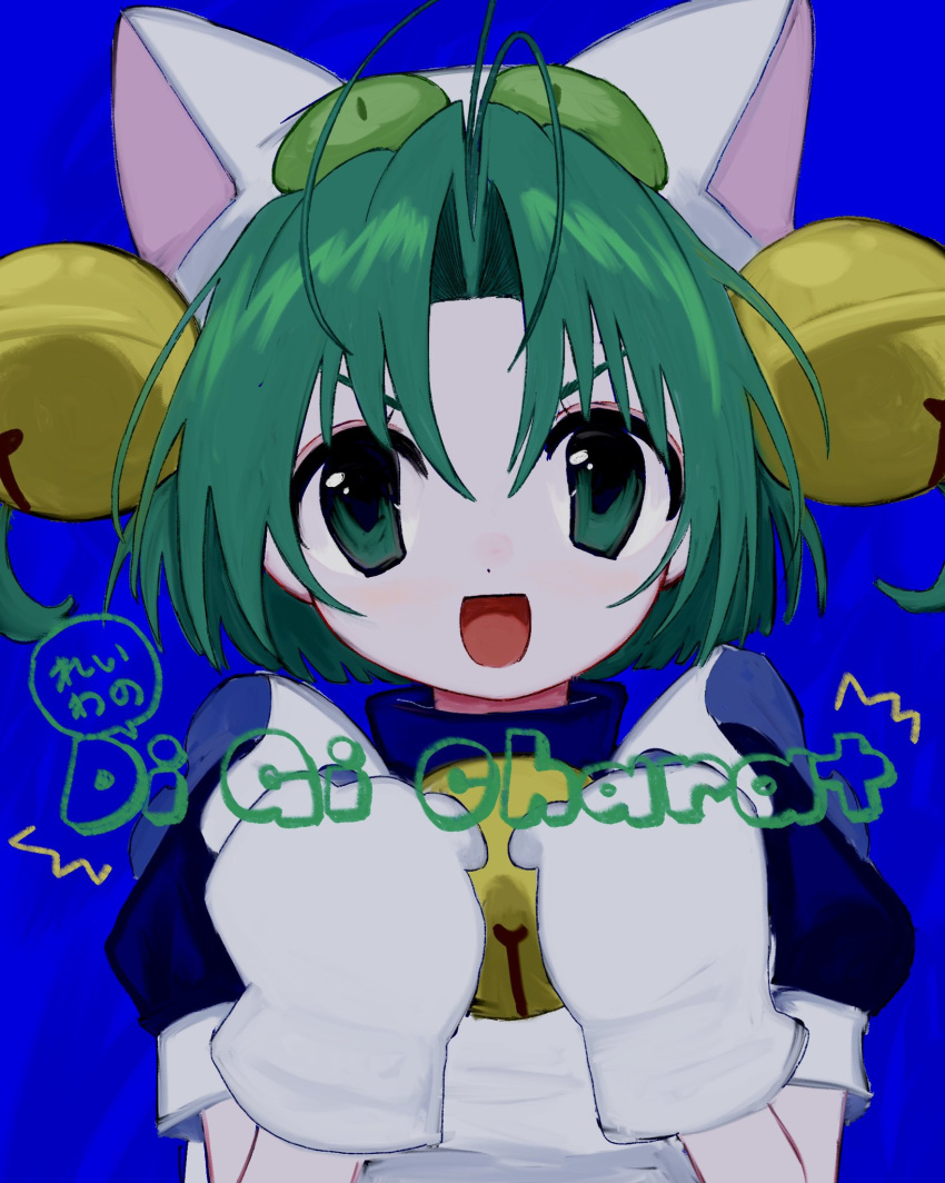 1girl animal_hat antenna_hair apron bangs bell blue_background blue_dress cat_hat copyright_name dejiko di_gi_charat dot_nose dress frilled_apron frills ganbaru_pose green_eyes green_hair hair_bell hair_ornament hair_ribbon hands_up hat highres jingle_bell light_blush looking_at_viewer maid_apron open_mouth parted_bangs pepeppepe101 puffy_short_sleeves puffy_sleeves reiwa ribbon short_hair short_sleeves smile solo straight-on translated two_side_up upper_body v-shaped_eyebrows white_mittens