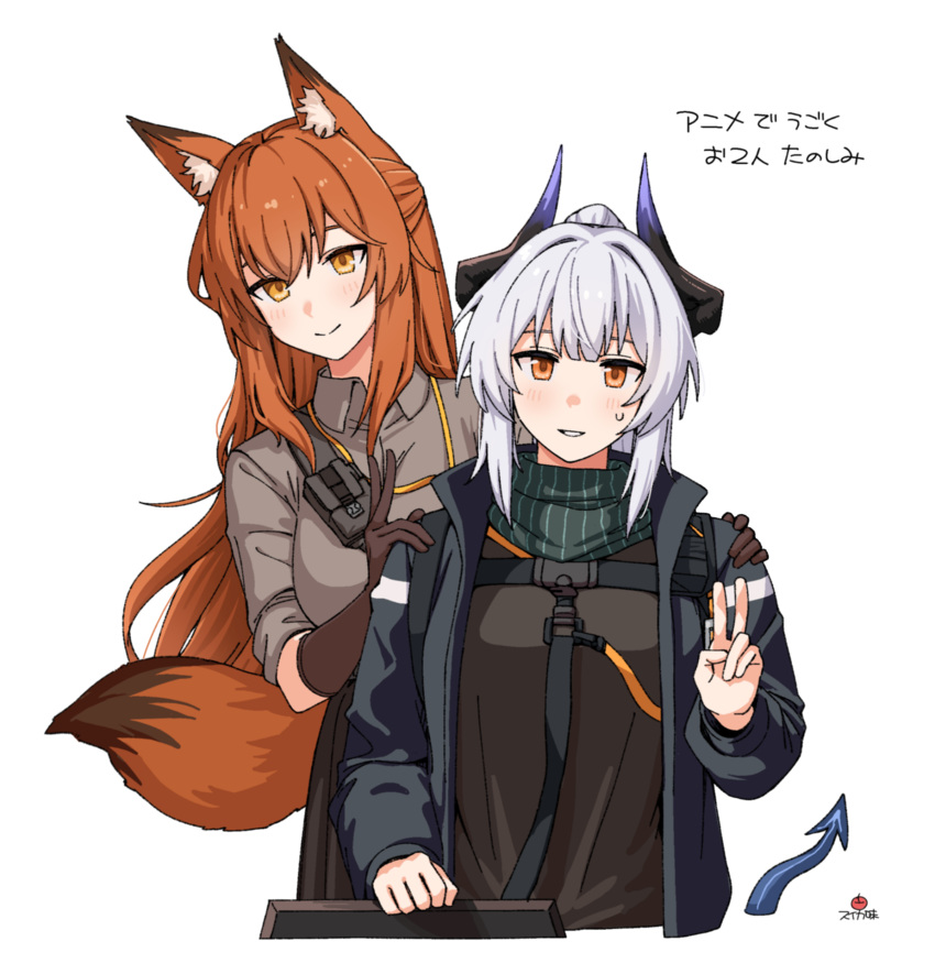 2girls absurdres animal_ear_fluff animal_ears arknights bangs black_gloves black_jacket black_shirt blush breasts brown_hair collared_shirt dragon_girl dragon_horns dragon_tail eyebrows_visible_through_hair fox_ears fox_girl fox_tail franka_(arknights) gloves green_scarf grey_hair grey_shirt hands_on_another's_shoulders highres horns jacket liskarm_(arknights) long_hair looking_at_viewer multiple_girls open_clothes open_jacket parted_lips ponytail scarf shirt sidelocks simple_background sleeves_rolled_up smile suika_aji sweatdrop tail translation_request upper_body white_background yellow_eyes
