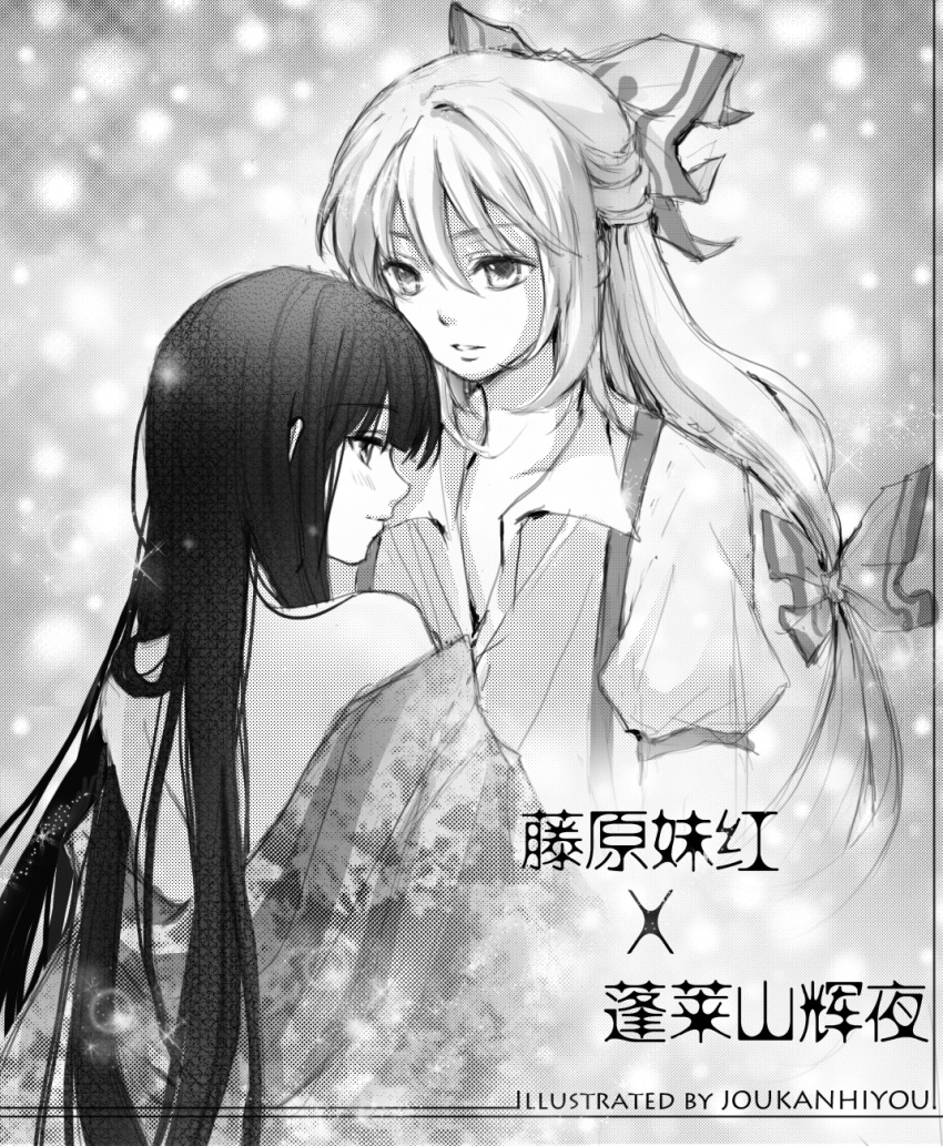 artist_name black_hair chinese fujiwara_no_mokou greyscale highres houraisan_kaguya japanese_clothes kimono light_particles long_hair monochrome shangguan_feiying touhou translation_request undressing very_long_hair white_hair yuri