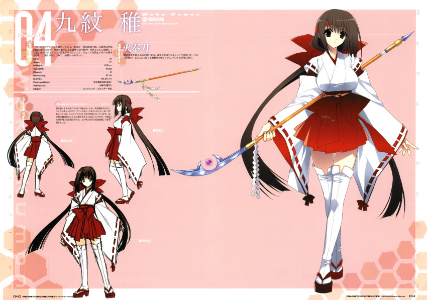 1girl absurdres brown_hair concept_art crossed_legs highres holding holding_weapon japanese_clothes kumon_waka long_hair looking_at_viewer miko naginata open_mouth phantom_breaker polearm sandals simple_background solo standing suzuhira_hiro thigh-highs very_long_hair weapon white_legwear wide_sleeves