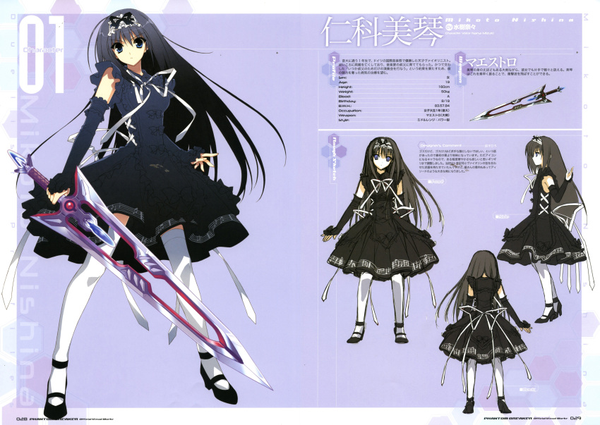 1girl absurdres black_hair blue_eyes concept_art detached_sleeves dress elbow_gloves full_body gloves headdress highres holding holding_weapon lolita_fashion long_hair looking_at_viewer nishina_mikoto phantom_breaker shoes simple_background solo standing suzuhira_hiro sword thigh-highs turnaround weapon white_legwear
