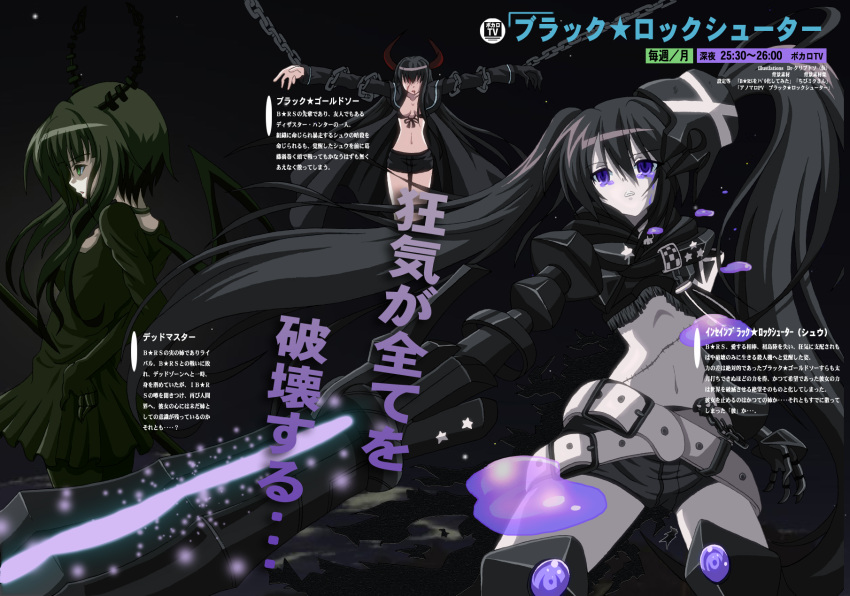 armor belt beltskirt black_armor black_dress black_gold_saw black_hair black_rock_shooter boots chain chains check_translation dead_master demon_wings dr._cryptoso dress fake gauntlets gloves glowing glowing_eyes greaves green_eyes highres horns huge_weapon insane_black_rock_shooter long_hair midriff multiple_girls poster purple_eyes scar shorts tears thigh-highs thigh_boots thighhighs translation_request twintails violet_eyes weapon wings