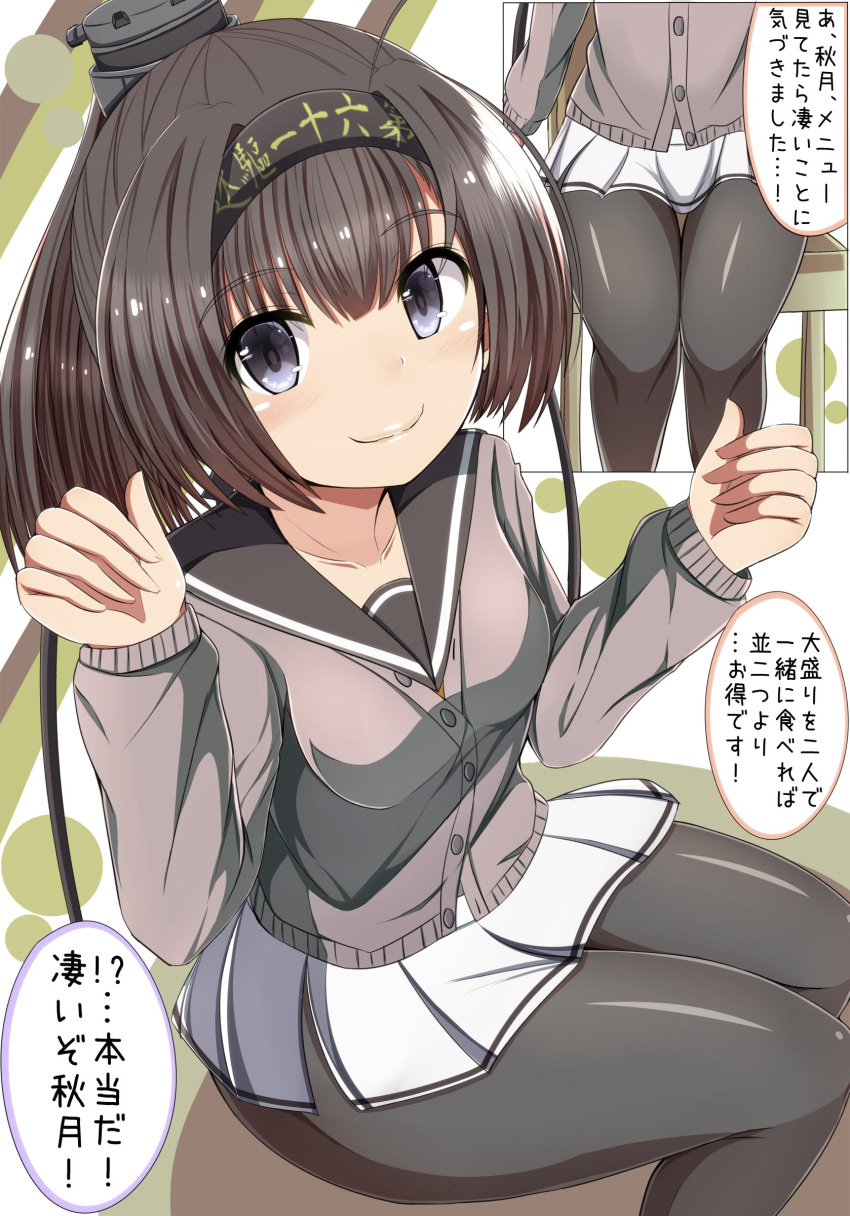 1girl absurdres akizuki_(kantai_collection) breasts brown_hair cardigan chair closed_mouth clothes_writing collarbone commentary_request eyebrows eyebrows_visible_through_hair from_above grey_eyes hair_between_eyes hair_ornament headband highres kantai_collection looking_at_viewer looking_up masa_masa multiple_views pantyhose shiny shiny_clothes shiny_hair sitting skirt smile translation_request white_skirt