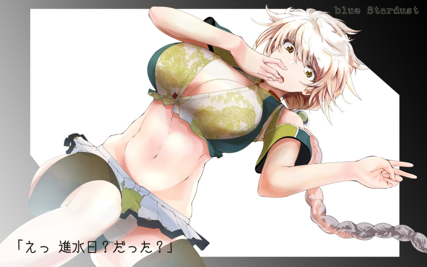 1girl artist_name asymmetrical_hair bare_shoulders braid breasts cleavage_cutout covered_mouth crop_top detached_sleeves dutch_angle hair_between_eyes hip_vent kantai_collection kojima_(blue_stardust) large_breasts long_hair looking_at_viewer midriff miniskirt navel open_mouth silver_hair single_braid skirt translation_request unryuu_(kantai_collection) v very_long_hair yellow_eyes