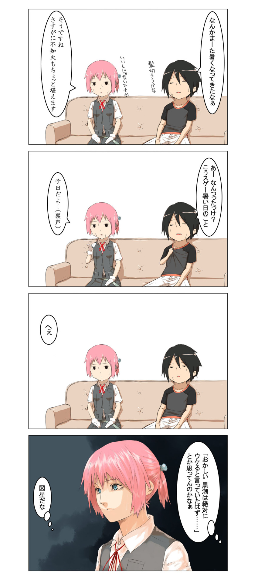 ... 1boy 1girl 4koma absurdres admiral_(kantai_collection) alternate_costume black_hair comic commentary_request furuhara gloves hair_between_eyes highres hot kantai_collection neck_ribbon open_mouth pink_hair ponytail ribbon school_uniform shiranui_(kantai_collection) sitting speech_bubble spoken_ellipsis sweat thought_bubble translation_request uniform vest white_gloves