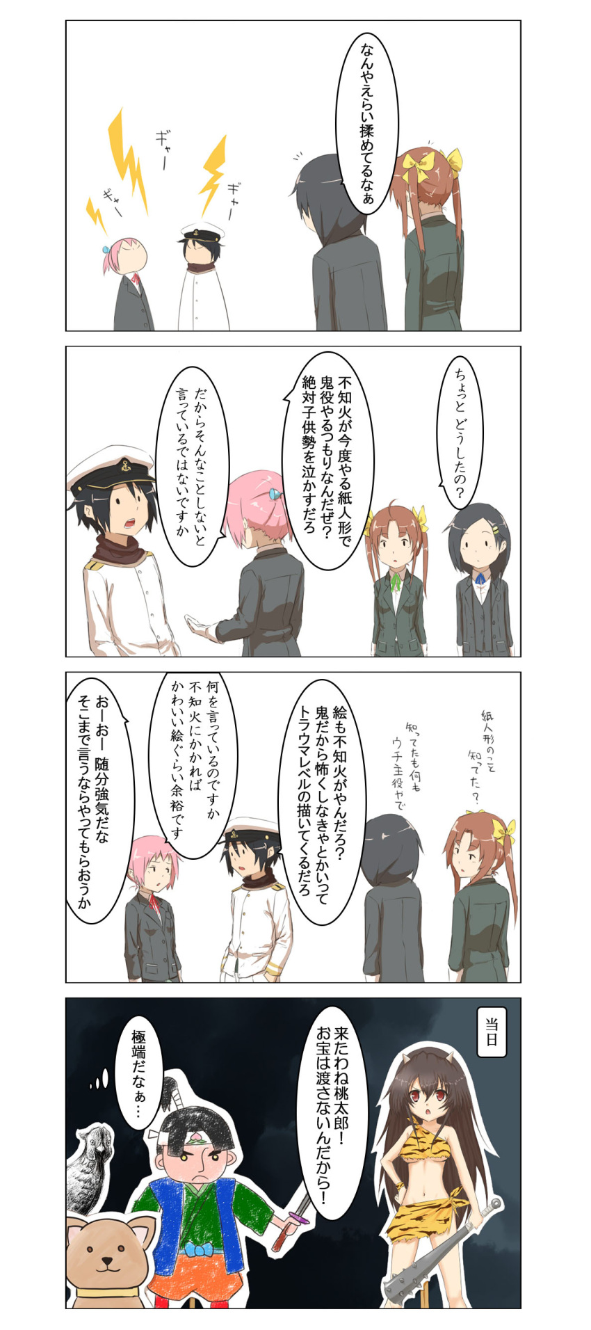 ... 1boy 3girls 4koma absurdres admiral_(kantai_collection) black_hair brown_hair comic commentary_request dog formal furuhara hair_ribbon hat headband highres horns japanese_clothes kagerou_(kantai_collection) kantai_collection katana kuroshio_(kantai_collection) long_sleeves military military_hat military_uniform multiple_girls neck_ribbon pink_hair ponytail ribbon shiranui_(kantai_collection) short_hair speech_bubble spoken_ellipsis sword thought_bubble translation_request twintails uniform weapon