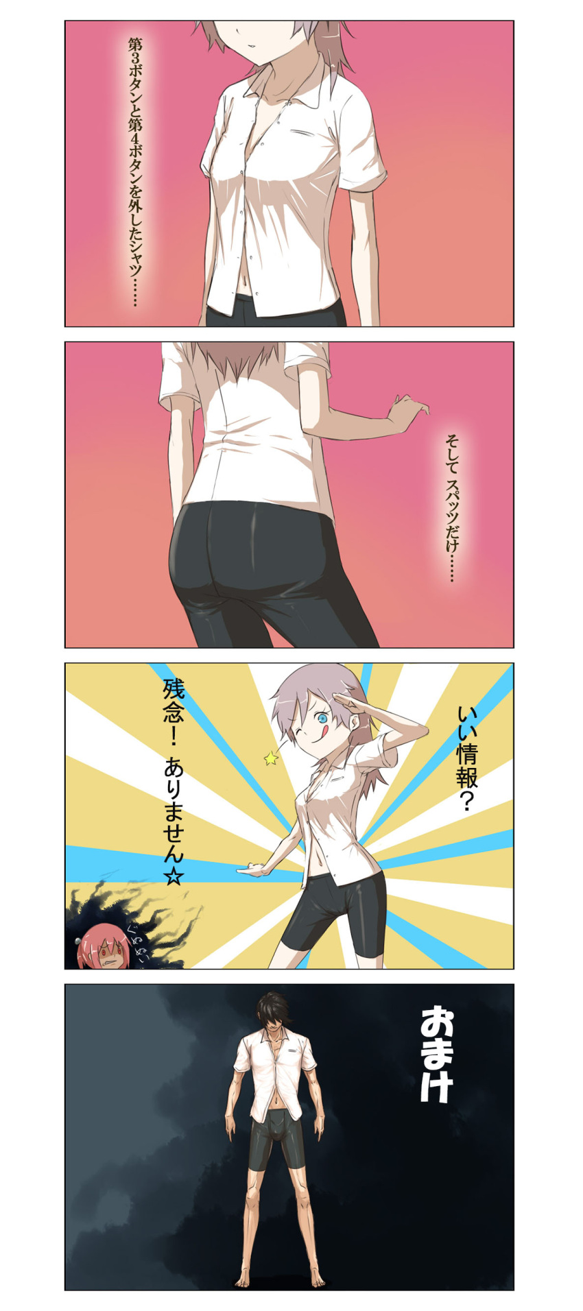 1boy 2girls 4koma absurdres admiral_(kantai_collection) alternate_costume aoba_(kantai_collection) arm_up bike_shorts black_hair comic commentary_request furuhara gloves hair_between_eyes highres kantai_collection multiple_girls navel one_eye_closed pink_hair ponytail purple_hair ribbon salute shiranui_(kantai_collection) tehepero tongue tongue_out translation_request