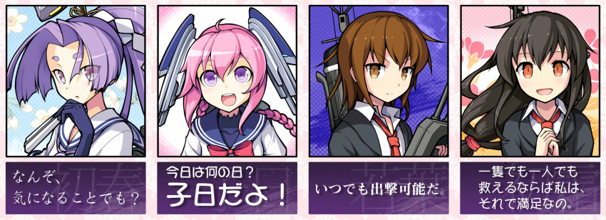 4girls black_hair braid brown_eyes brown_hair ebizome hatsuharu_(kantai_collection) hatsushimo_(kantai_collection) highres kantai_collection long_hair multiple_girls necktie nenohi_(kantai_collection) pink_hair purple_hair school_uniform serafuku short_hair translation_request violet_eyes wakaba_(kantai_collection)