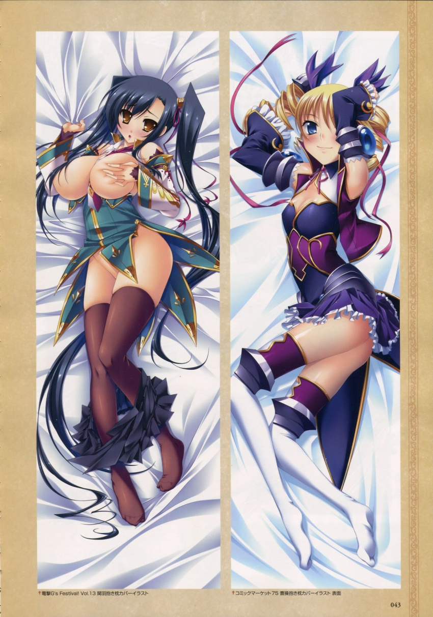 2girls black_hair black_legwear blonde_hair blue_eyes blush breast_hold breasts convenient_censoring highres hiratsuka_tomoya kan'u koihime_musou large_breasts looking_at_viewer lying multiple_girls no_panties side_ponytail skirt smile sousou thigh-highs twintails yellow_eyes