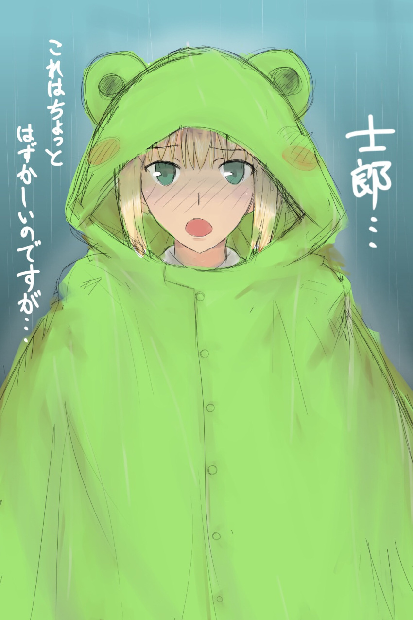 1girl blonde_hair blush fate/stay_night fate_(series) genn804ss green_eyes highres open_mouth raincoat saber sketch solo translation_request