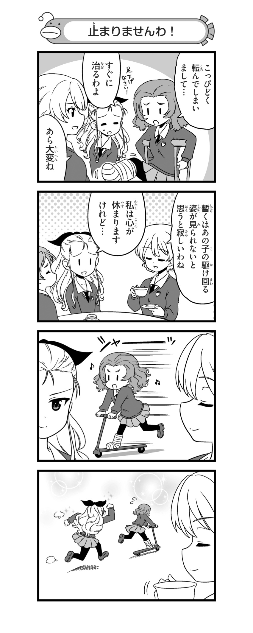 4girls 4koma absurdres assam bangs beamed_quavers braid cast closed_eyes comic crutch cup darjeeling dress_shirt emblem flying_sweatdrops girls_und_panzer ground_vehicle hair_ribbon hair_slicked_back highres holding light_smile loafers long_hair long_sleeves looking_at_another miniskirt monochrome motor_vehicle multiple_girls musical_note nanashiro_gorou necktie official_art orange_pekoe pantyhose parted_bangs parted_lips pleated_skirt quaver ribbon rosehip running saucer school_uniform scooter shirt shoes short_hair sitting skirt smile sparkle standing sweater teacup tied_hair translated twin_braids v-neck |_|