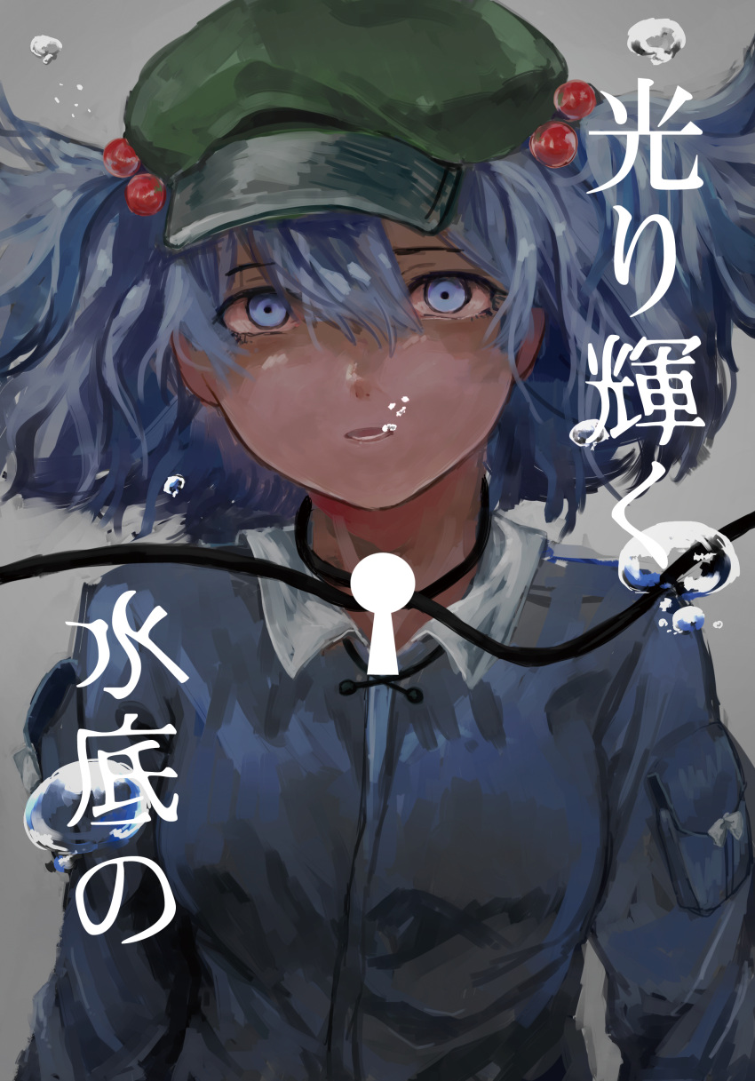 1girl absurdres cover cover_page highres touhou underwater