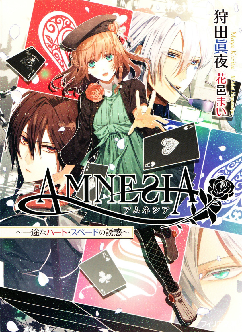 amnesia_(idea_factory) brown_hair green_eyes hanamura_mai heroine_(amnesia) ikki_(amnesia) shin_(amnesia)