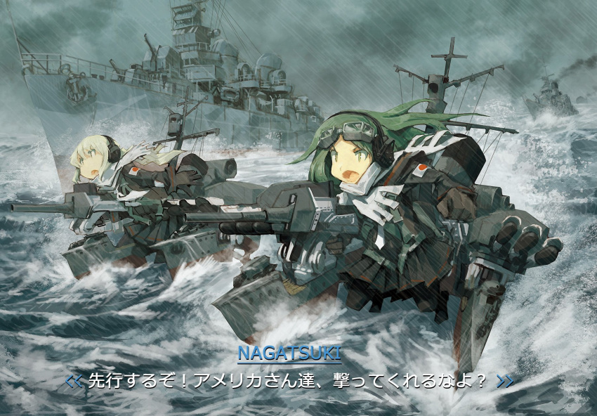 2girls alternate_costume cannon character_request gloves goggles goggles_on_head green_hair headphones headset highres kantai_collection kome long_hair machinery multiple_girls nagatsuki_(kantai_collection) pleated_skirt rain red_sun scarf ship skirt translation_request turret watercraft white_hair