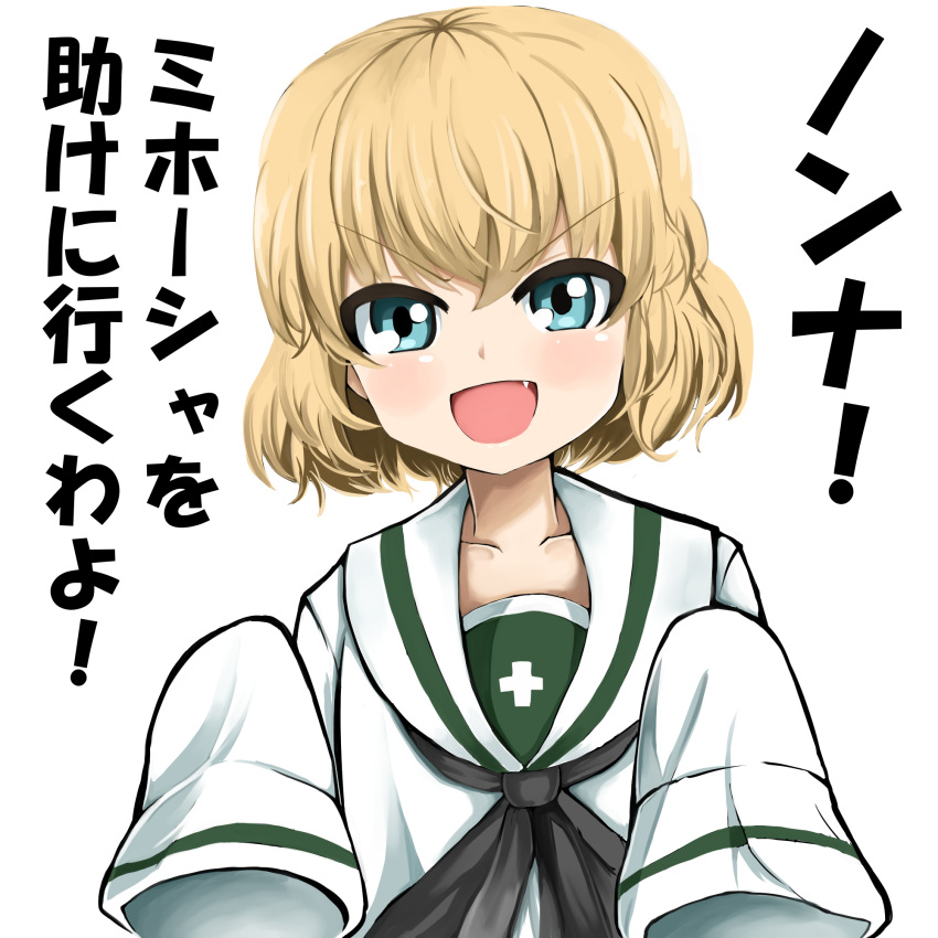 1girl bangs blonde_hair blouse blue_eyes fang girls_und_panzer highres katyusha long_sleeves looking_at_viewer neckerchief open_mouth oversized_clothes rorimo school_uniform serafuku short_hair simple_background sleeves_past_wrists smile solo standing translated upper_body white_background white_blouse