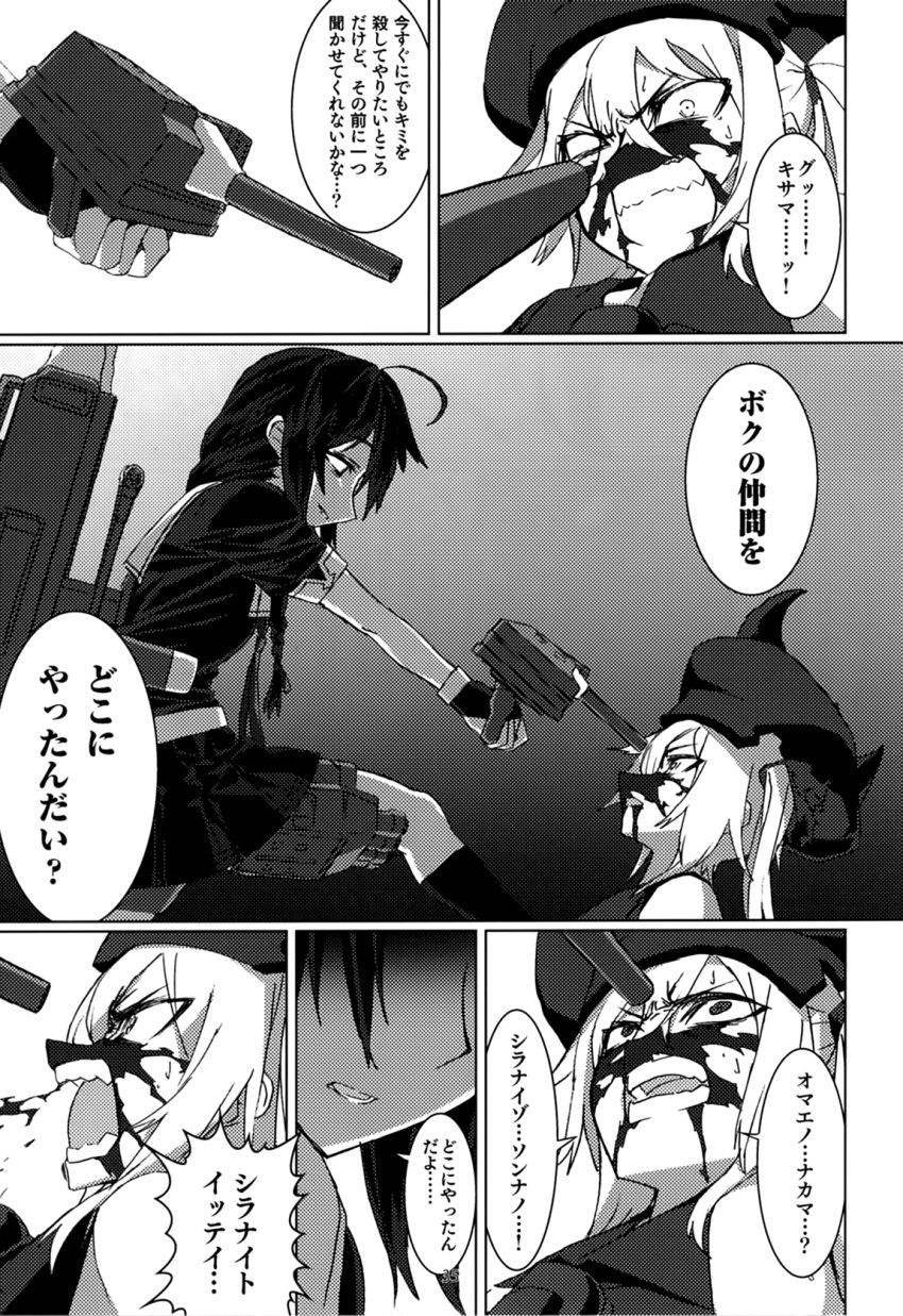 2girls blew_andwhite blood blood_from_mouth blood_on_face comic destroyer_hime greyscale highres kantai_collection monochrome multiple_girls page_number remodel_(kantai_collection) shigure_(kantai_collection) shinkaisei-kan stepped_on translation_request