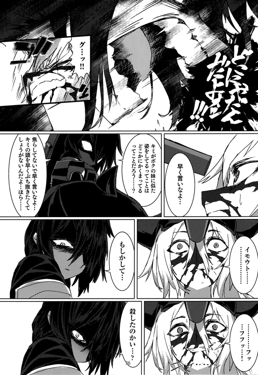 2girls blew_andwhite blood blood_from_mouth blood_on_face comic destroyer_hime greyscale highres kantai_collection monochrome multiple_girls page_number remodel_(kantai_collection) shigure_(kantai_collection) shinkaisei-kan translation_request
