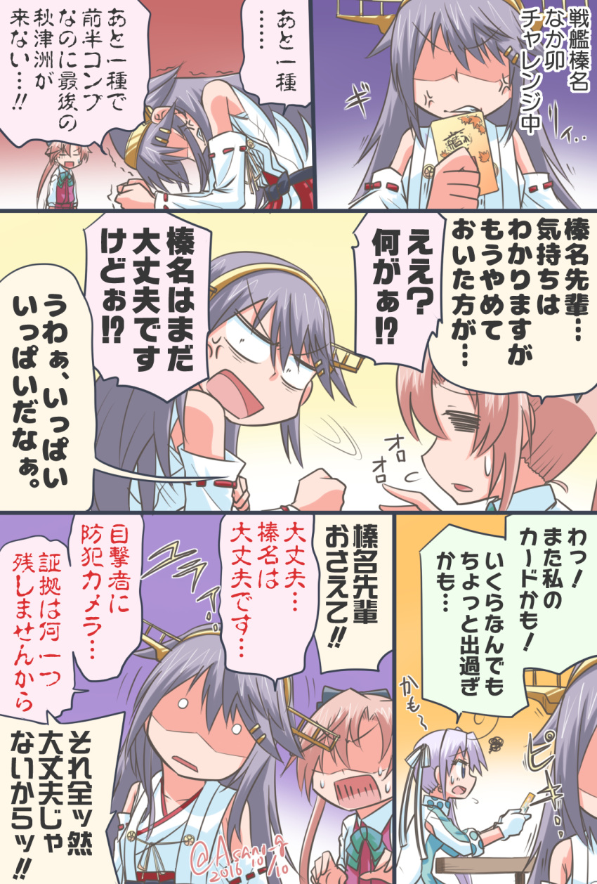 2016 3girls akigumo_(kantai_collection) akitsushima_(kantai_collection) anger_vein artist_name asano_kazunari bare_shoulders black_hair blonde_hair blue_bow blue_bowtie bow bowtie comic commentary_request dated gloves hair_ribbon haruna_(kantai_collection) headband highres japanese_clothes kantai_collection long_hair multiple_girls nakau nontraditional_miko open_mouth ponytail ribbon school_uniform sweatdrop translation_request white_gloves