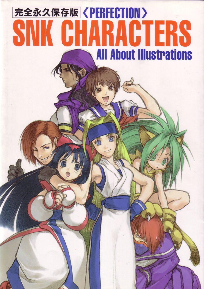 6+girls absurdres ainu_clothes arm_around_neck art_of_fighting artbook artist_request bandana blonde_hair blue_hair bow chamcham character_request cover cover_page crossdressing crossdressinging crossover earrings face_mask gloves hair_bow highres hoop_earrings japanese_clothes jewelry king_of_fighters kushinada_yuki last_blade long_hair miss_x multiple_girls nakoruru official_art ryuuko_no_ken samurai_spirits scan school_uniform serafuku sinclair sinclair_(ryuuko_no_ken) sitting sitting_on_head sitting_on_person snk thumbs_up traditional_clothes vanessa wink yagami_iori yuki_(last_blade)