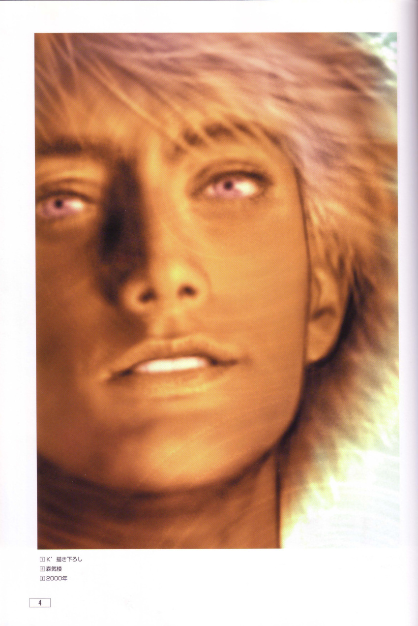 artbook highres k' k' king_of_fighters official_art purple_eyes realistic scan shinkiro snk violet_eyes