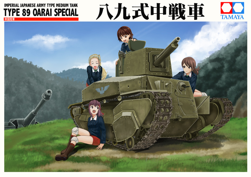 4girls abazu-red bangs bird blonde_hair blue_jacket boots box_art brand_name_imitation brown_eyes brown_hair closed_eyes clouds cloudy_sky duck emblem english girls_und_panzer grass green_shirt ground_vehicle hair_slicked_back headband isobe_noriko jacket kawanishi_shinobu knee_pads kondou_taeko long_hair long_sleeves looking_at_another military military_uniform military_vehicle model_kit motor_vehicle mountain multiple_girls open_mouth outdoors red_shorts sasaki_akebi shirt short_hair short_ponytail short_shorts shorts sitting sky smile sportswear standing sturmgeschutz_iii swept_bangs tank type_89_i-gou uniform